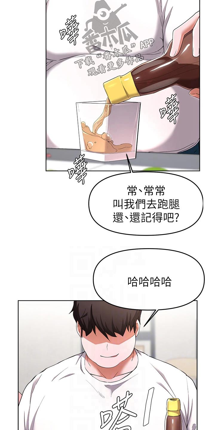 废材大变身漫画,第54章：无法阻止2图