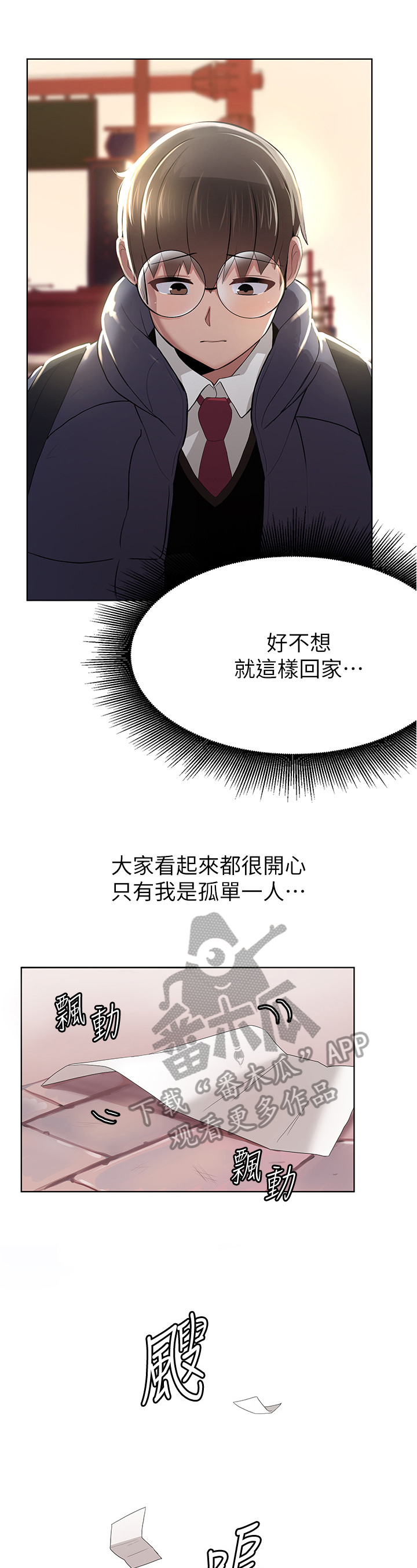 废材大帝第一集漫画,第13章：契机2图