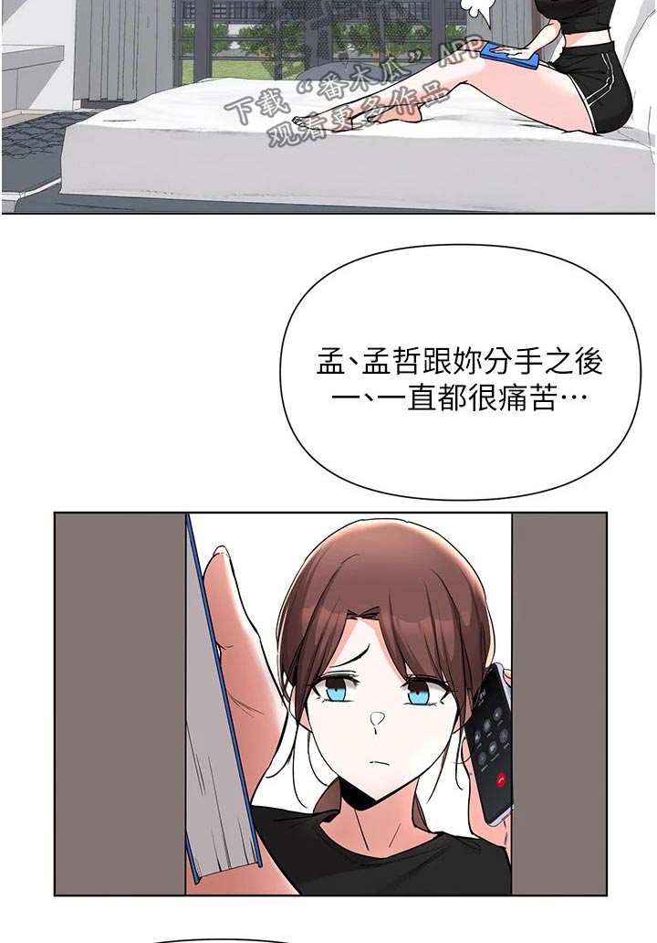 废材大小姐竟是绝色帝女漫画,第85章：邀请1图