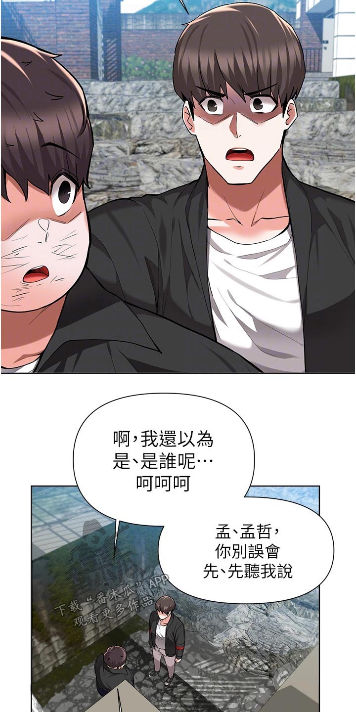 废材大变身漫画,第80章：出手2图