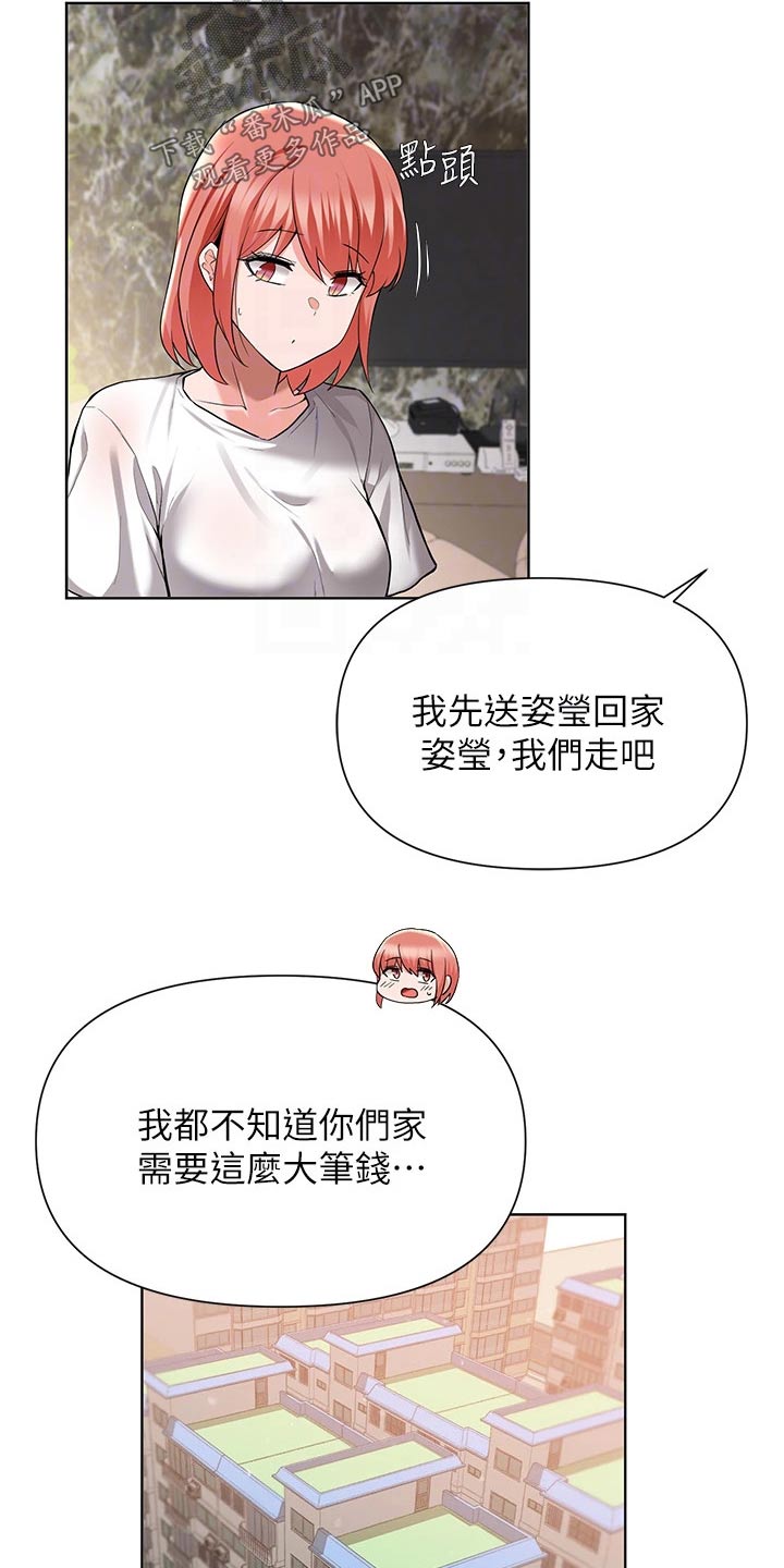 废柴变天才完整视频漫画,第82章：控告2图