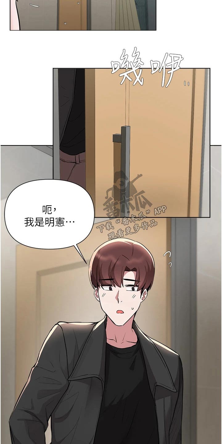 废材夫君之逆袭崛起漫画,第93章：坦诚2图