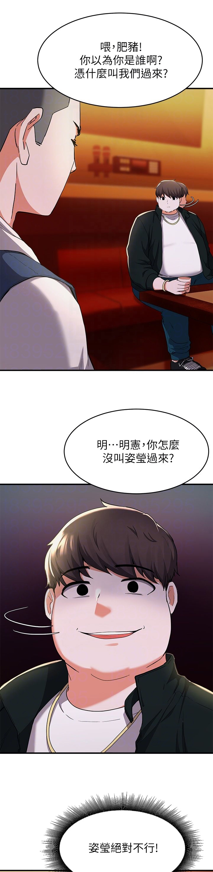 废材大变身漫画,第43章：别骂脏话2图