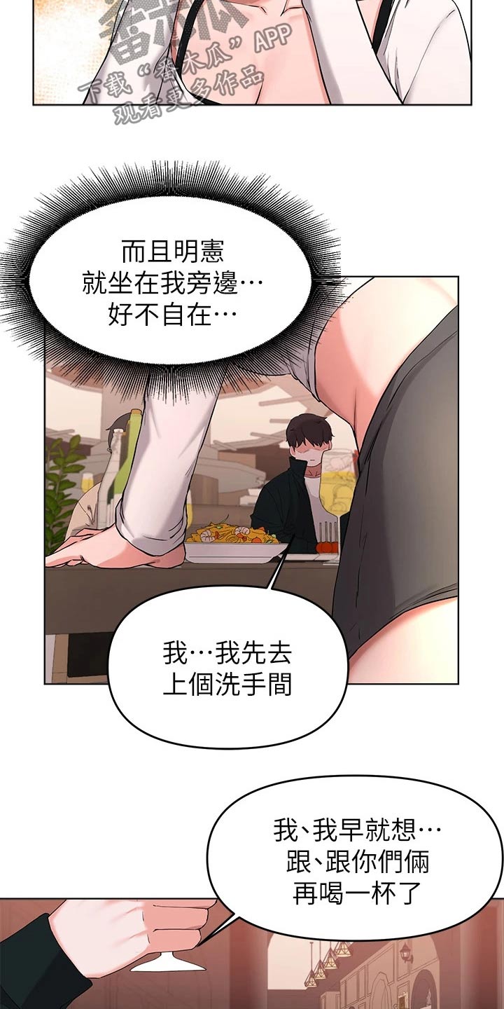 废材嫡女漫画,第63章：跟我走1图