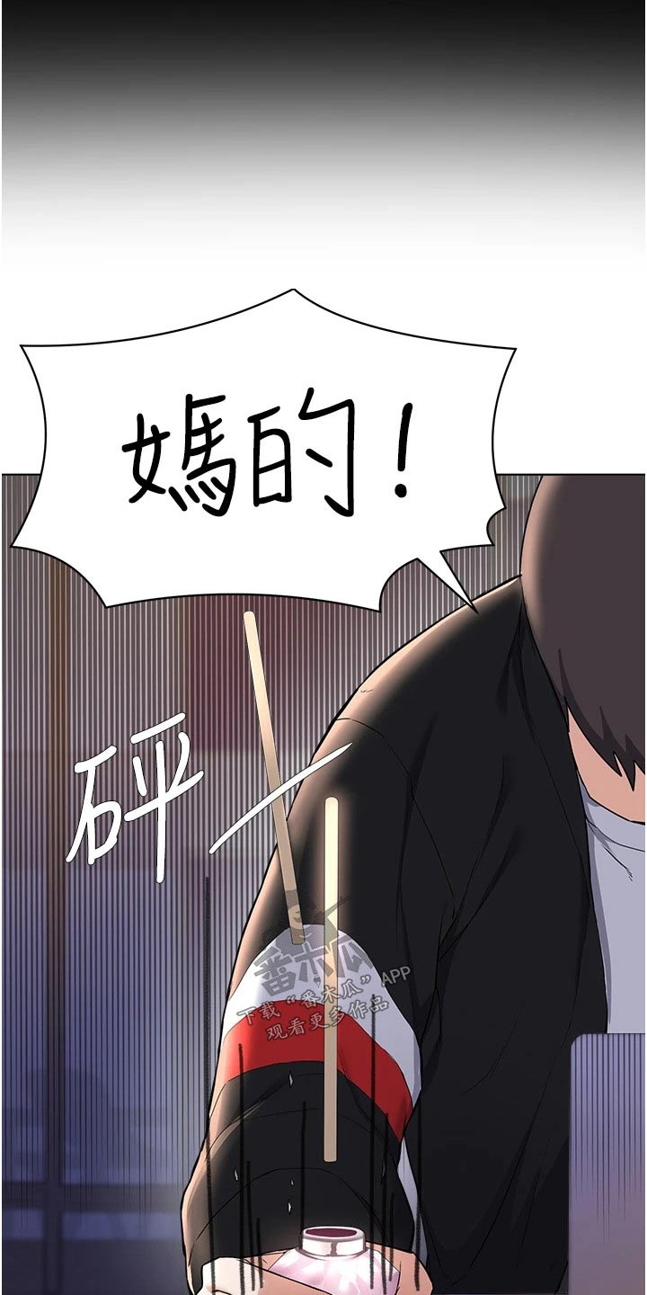 废材七小姐漫画,第99章：愤怒不已2图