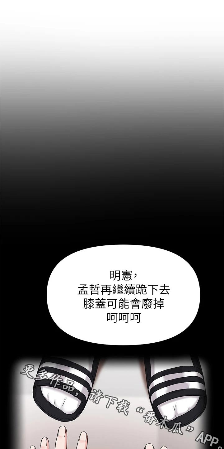 废材大变身漫画,第60章：怎么在一起1图