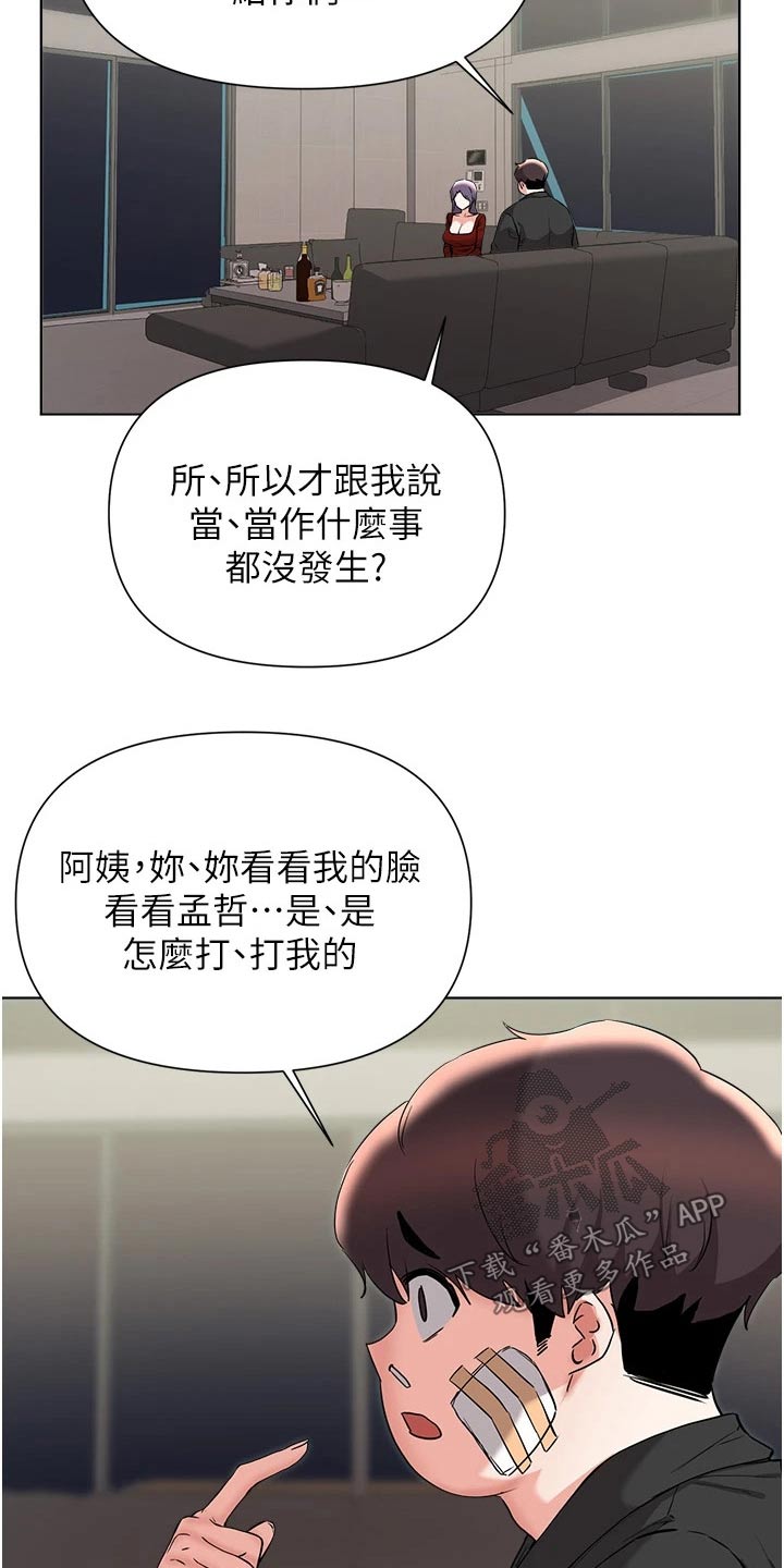 废材逆天四小姐免费阅读全文漫画,第90章：牺牲1图