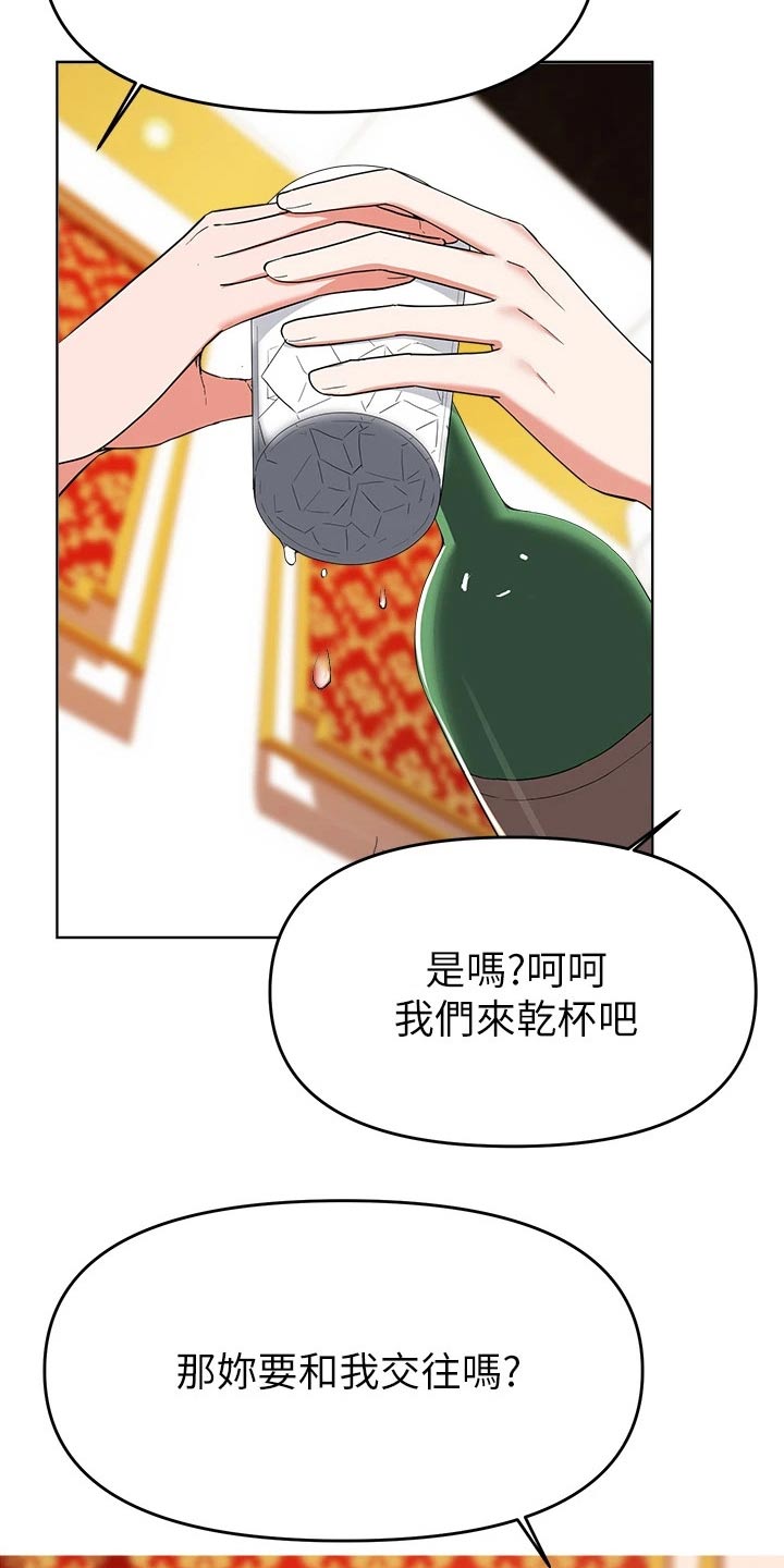 废物变天才小说漫画,第59章：无法拒绝2图