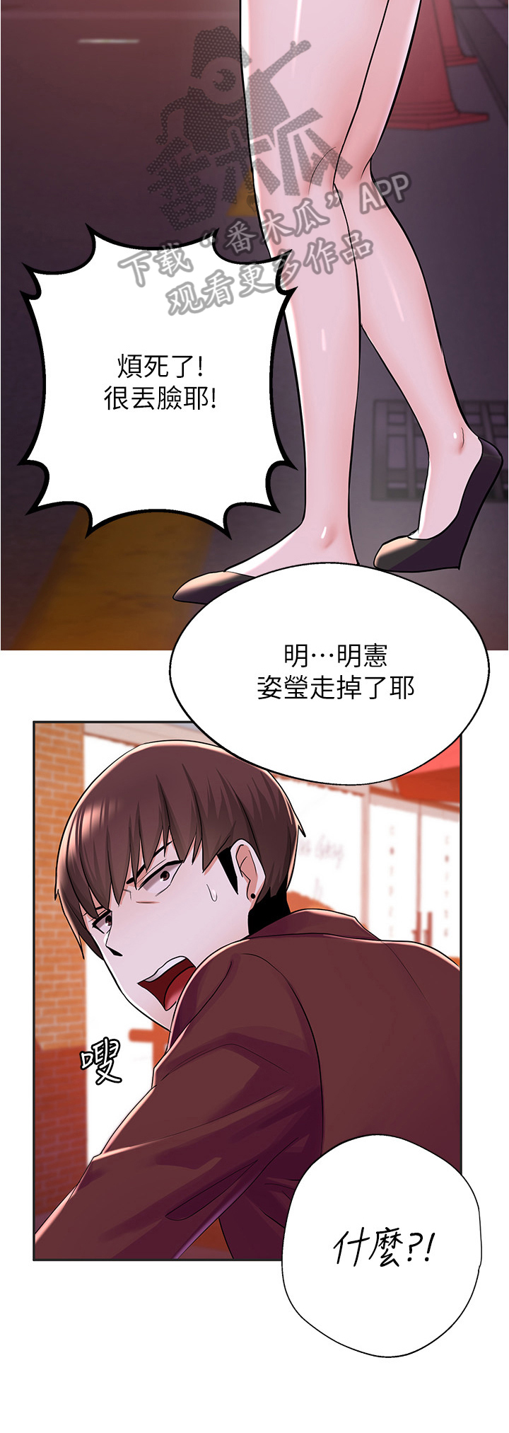 废材大小姐竟是绝色帝女漫画,第24章：帮助2图