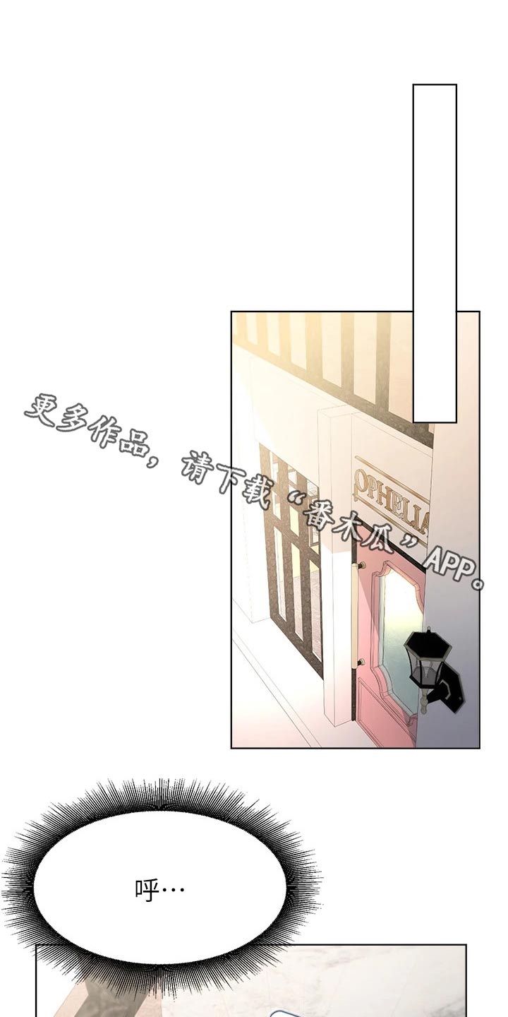 废材大变身漫画,第83章：告知1图