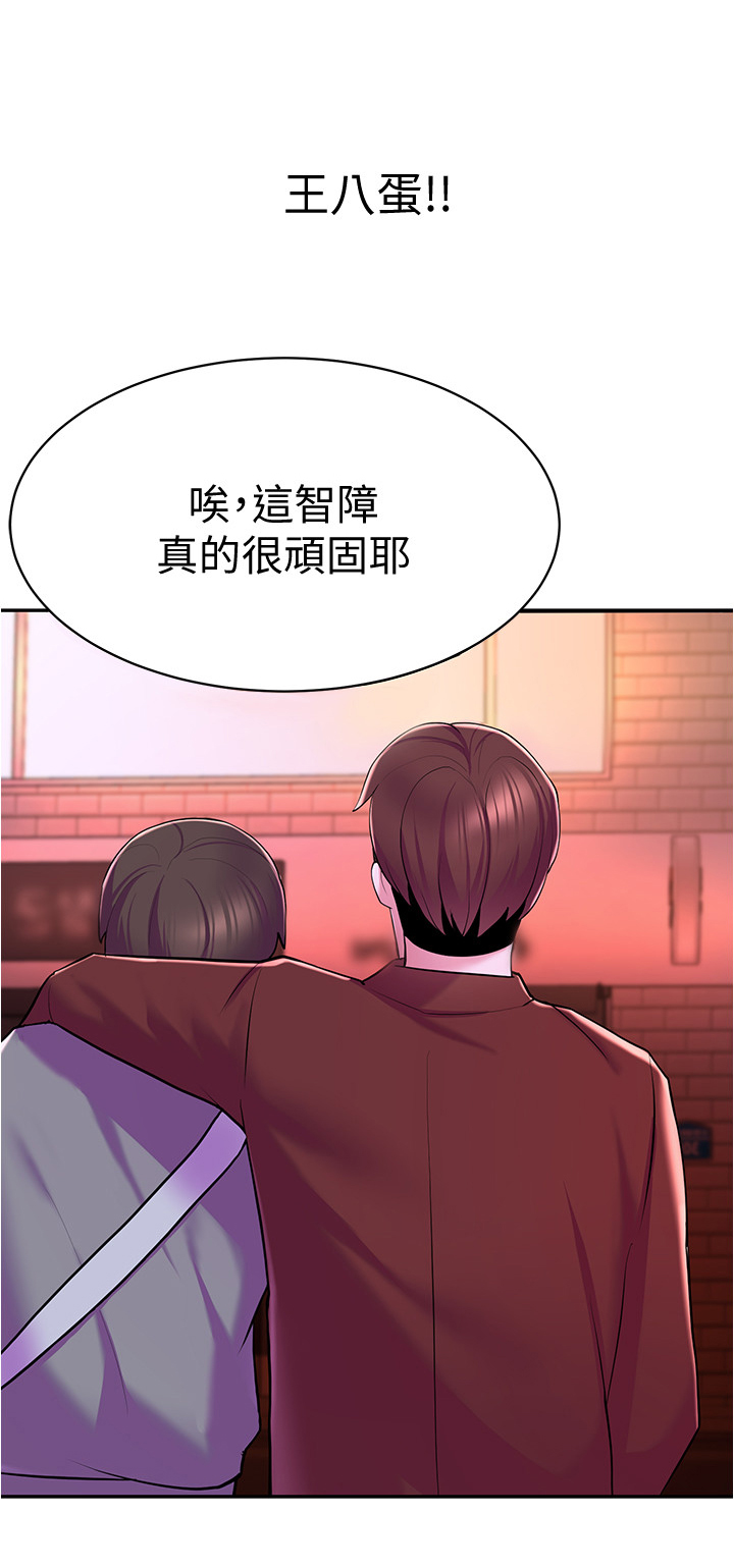 废材大变身漫画,第22章：找茬2图