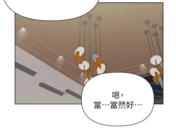 废材大变身漫画,第90章：牺牲2图