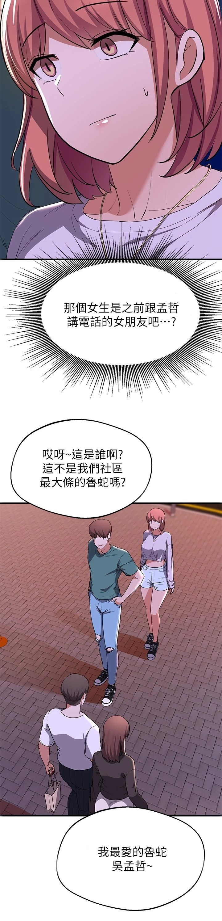 废材大小姐竟是绝世帝女笔趣阁漫画,第39章： 担心2图