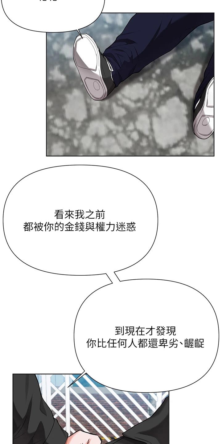 废材大变身漫画,第81章：担心2图