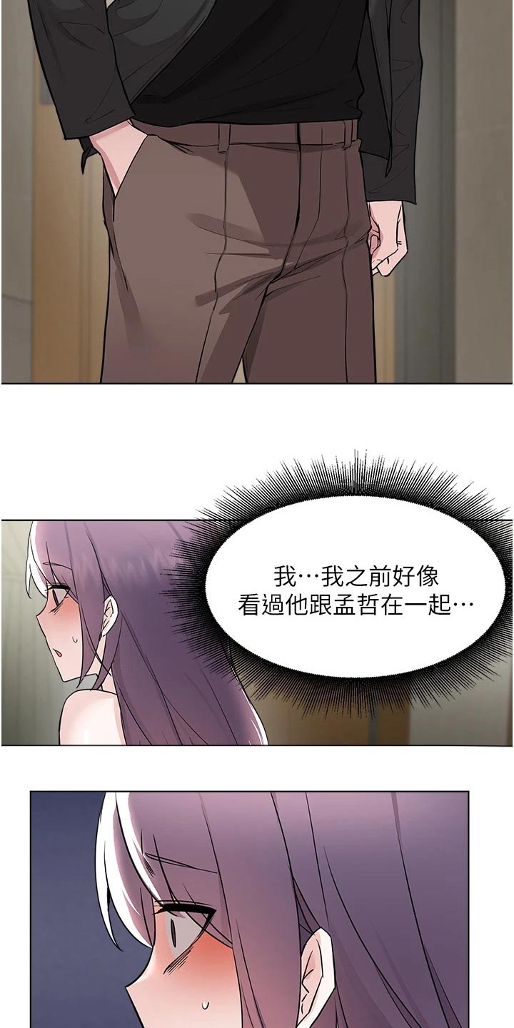 废材夫君之逆袭崛起漫画,第93章：坦诚1图