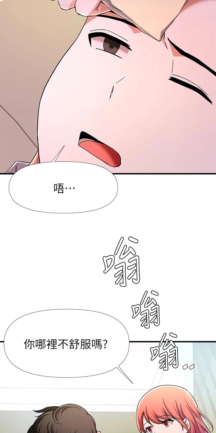 废材大变身漫画,第49章：话剧2图