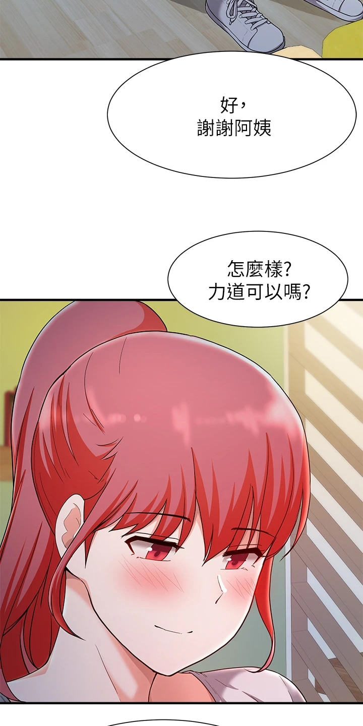 废材大变身漫画,第47章：电话2图