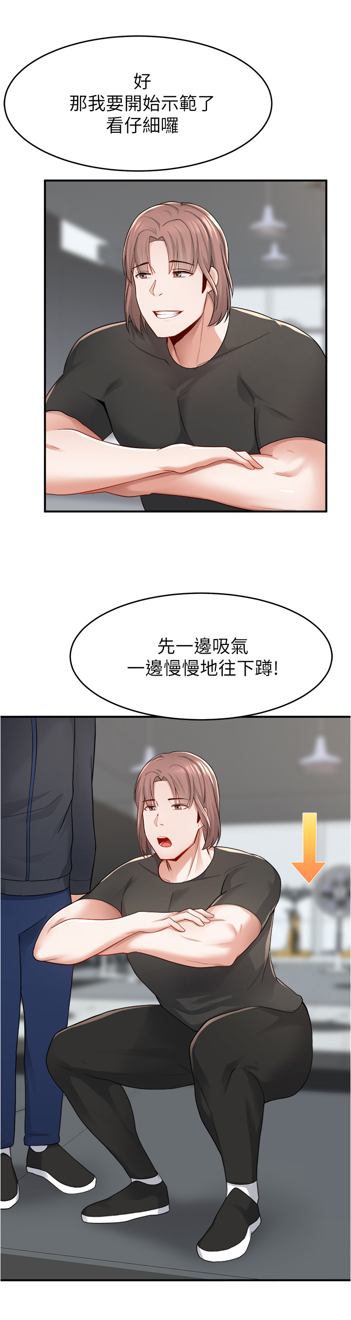 废材大小姐是绝世女帝小说漫画,第26章：锻炼2图