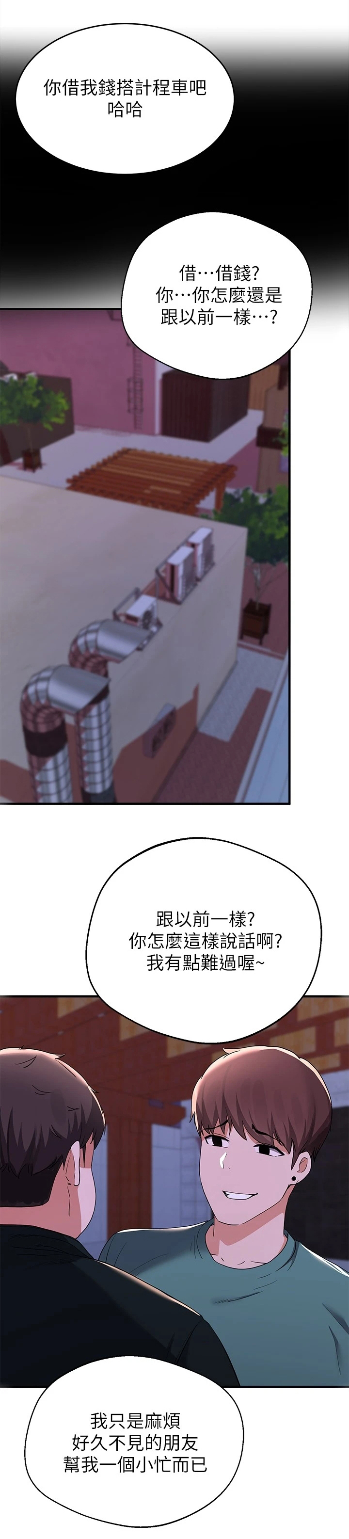 废材大师漫画,第41章：还敢笑1图