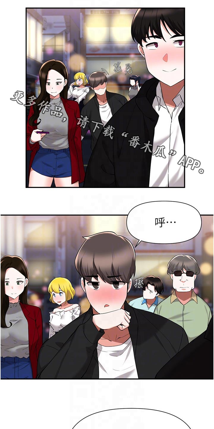 废材大变身漫画,第74章：分手1图