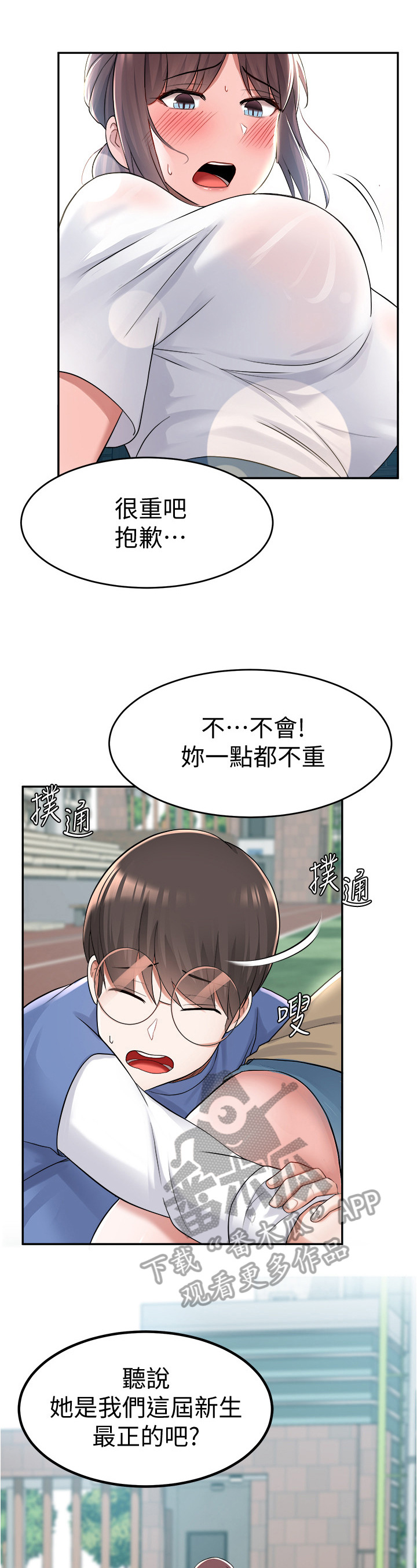 废材大变身免费阅读全文漫画,第27章：游戏2图