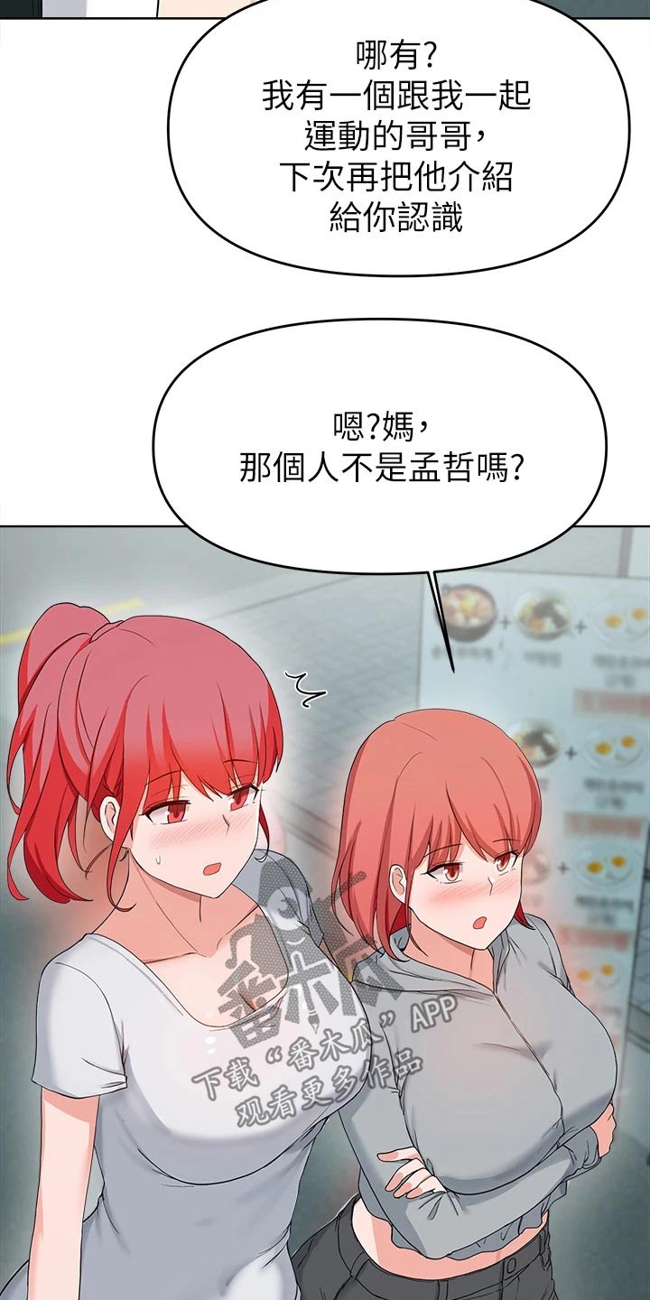 废材大小姐竟是绝色帝女漫画,第56章：原来是她 2图