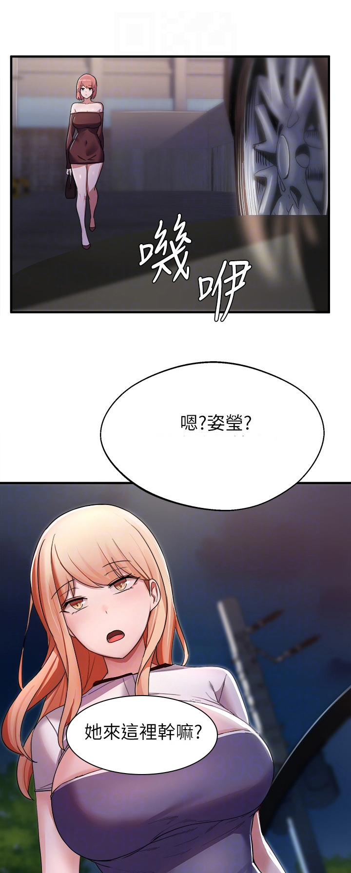 废材大师游戏攻略漫画,第34章：好久不见1图