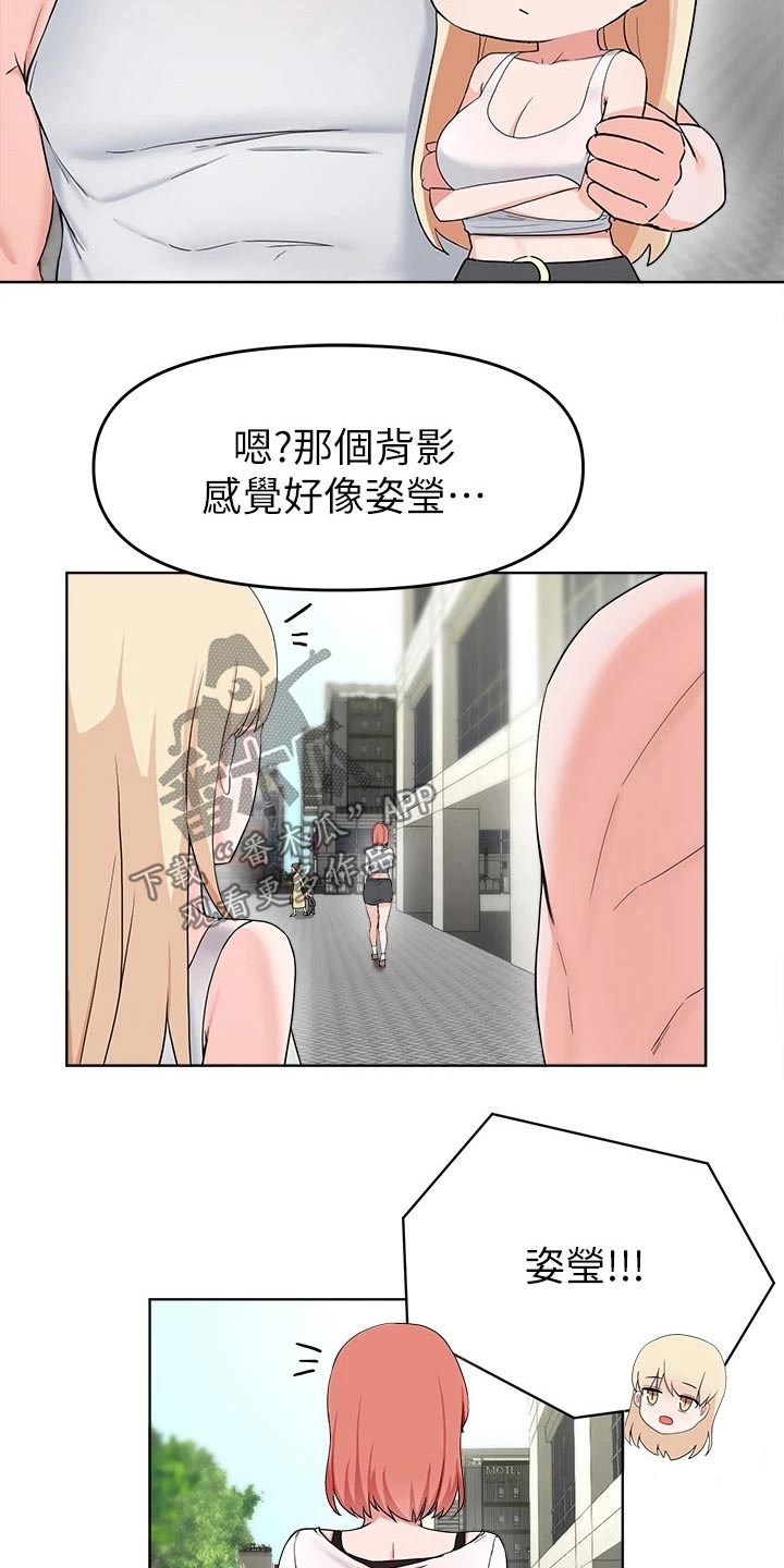 废材大变身免费阅读全文漫画,第57章：见面2图