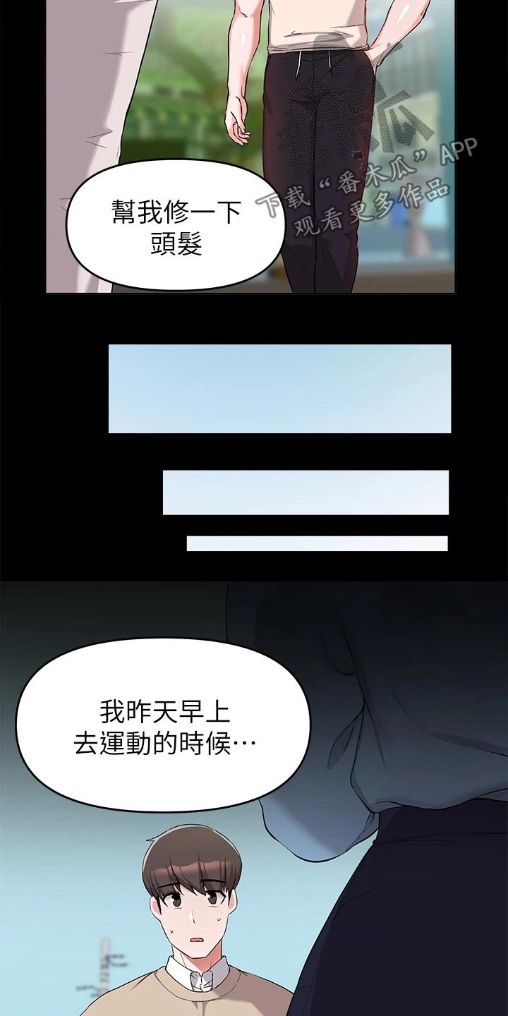 废材翻身撼乾坤肖炎大结局漫画,第61章：看电影2图