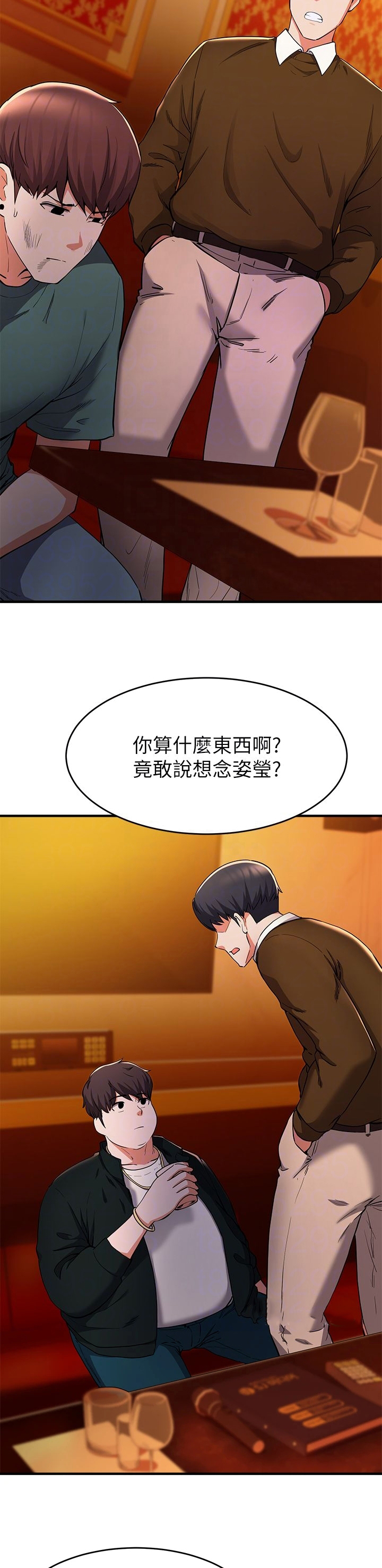 废材大师游戏攻略漫画,第43章：别骂脏话2图