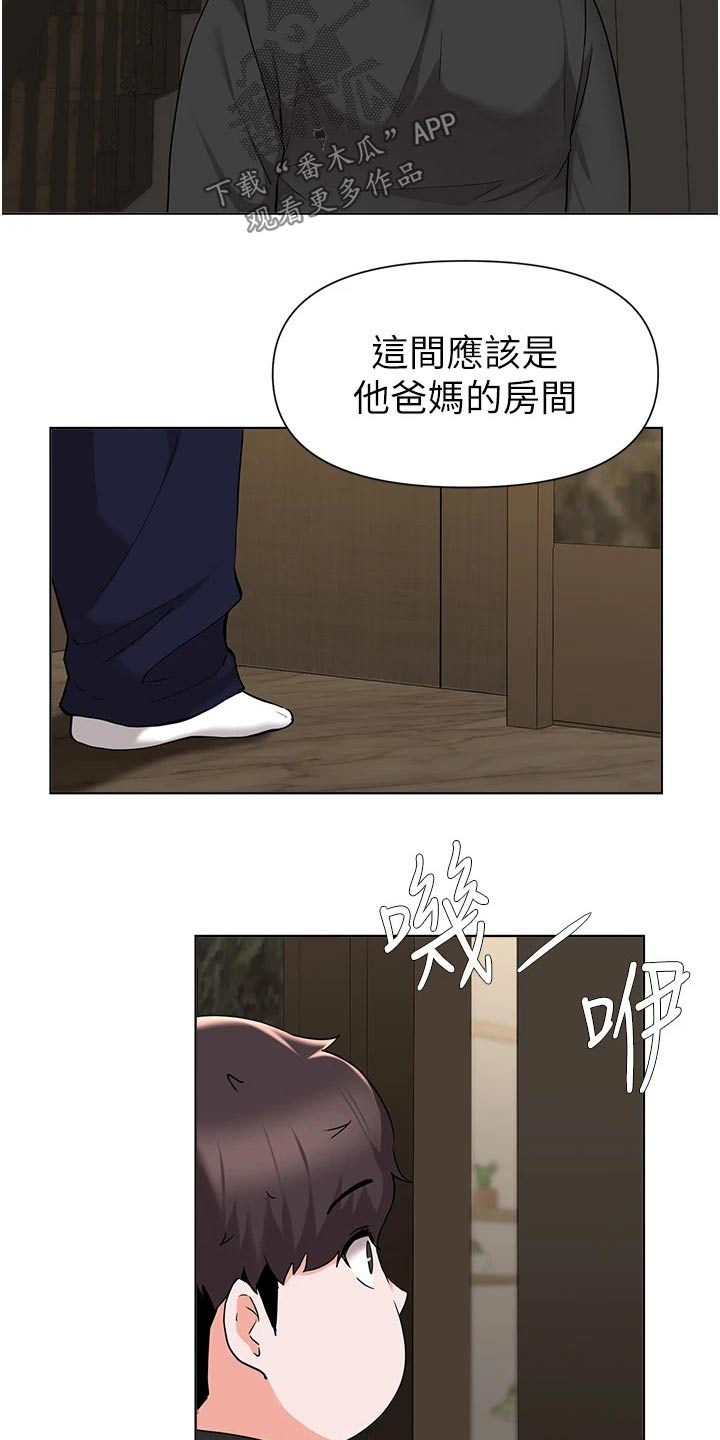 废材悠零漫画,第76章：质疑1图