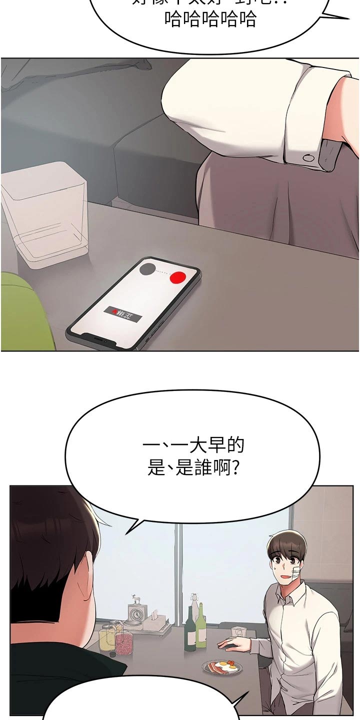 废材悠零漫画,第68章：帮忙1图