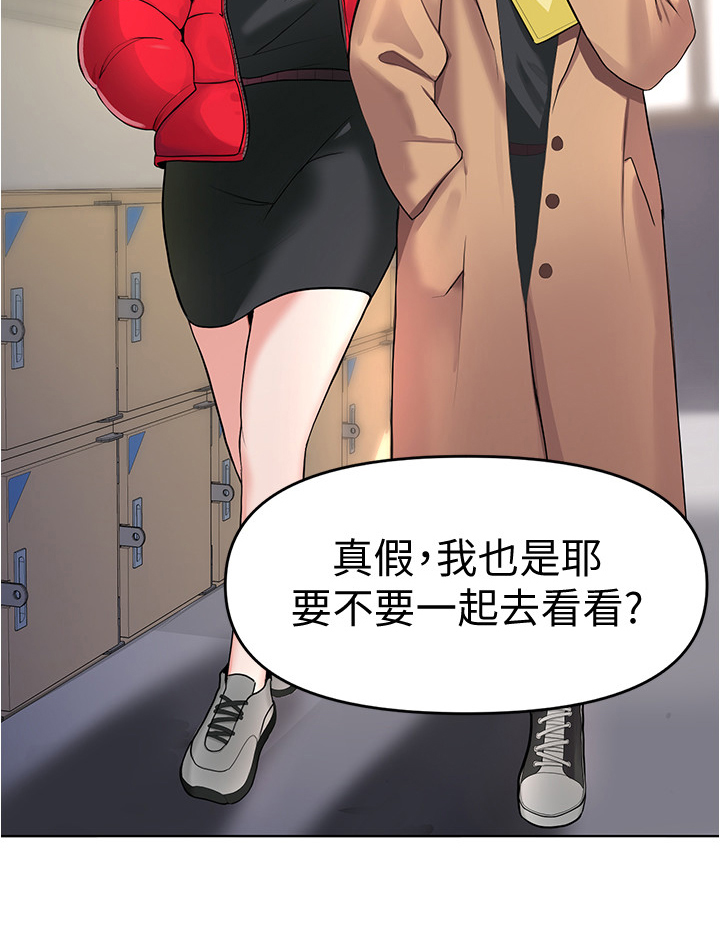 废物变天才小说漫画,第13章：契机2图