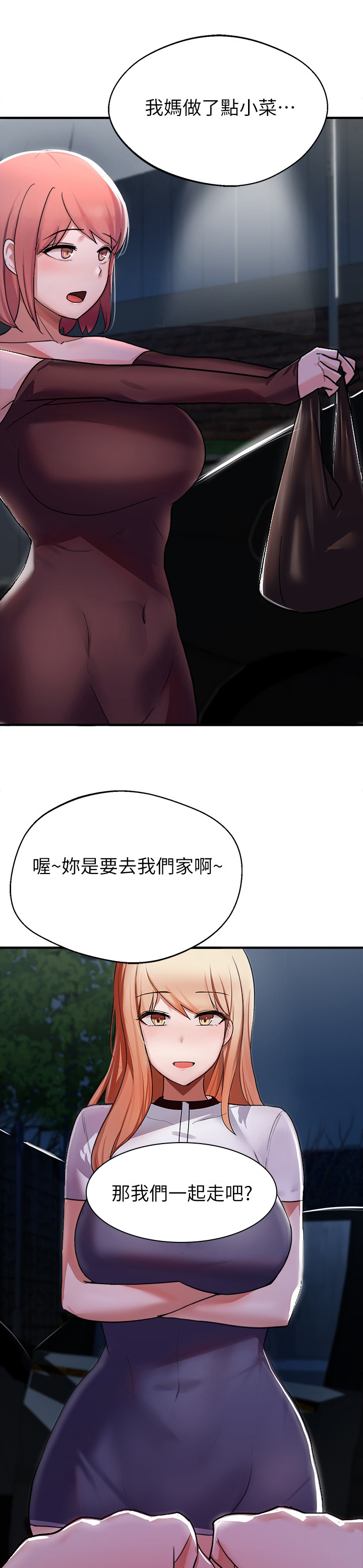 废材大师游戏攻略漫画,第34章：好久不见1图