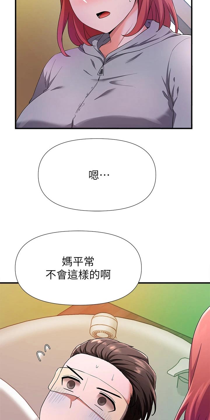 废材大变身漫画,第49章：话剧2图