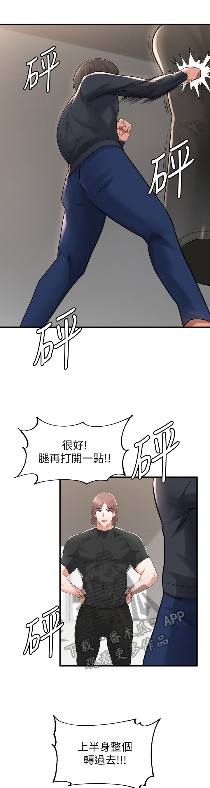 废材大小姐竟是绝世帝女笔趣阁漫画,第31章：拳击2图