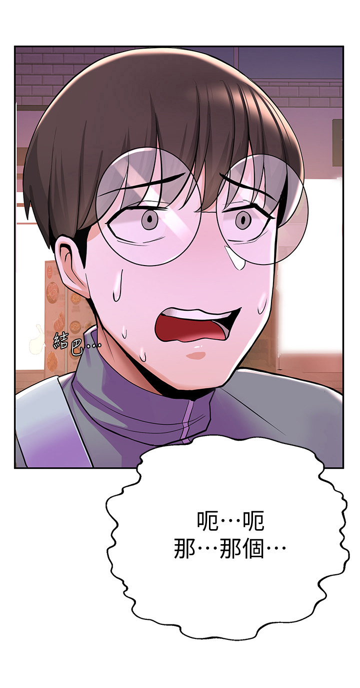 废材大变身漫画,第23章：义气2图