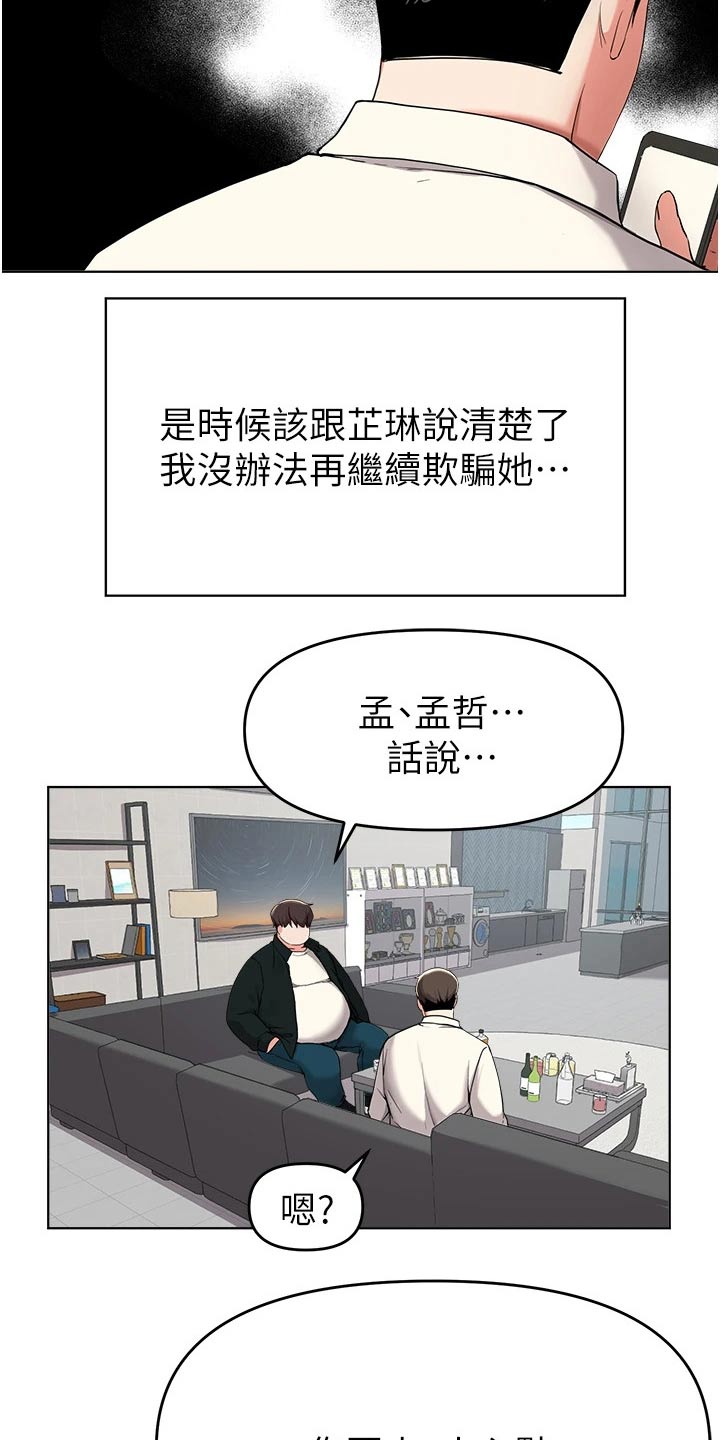 废材逆天四小姐全文免费阅读漫画,第68章：帮忙2图