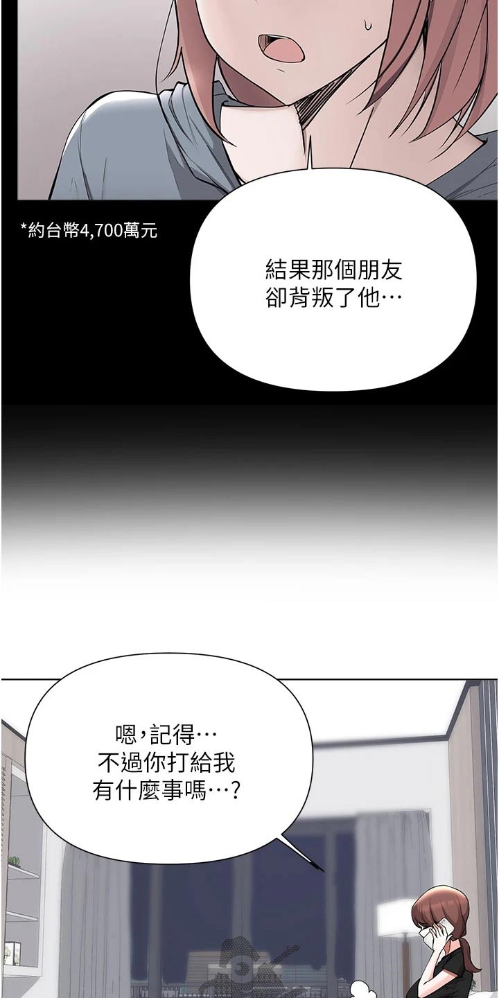 废材大小姐竟是绝色帝女漫画,第85章：邀请2图