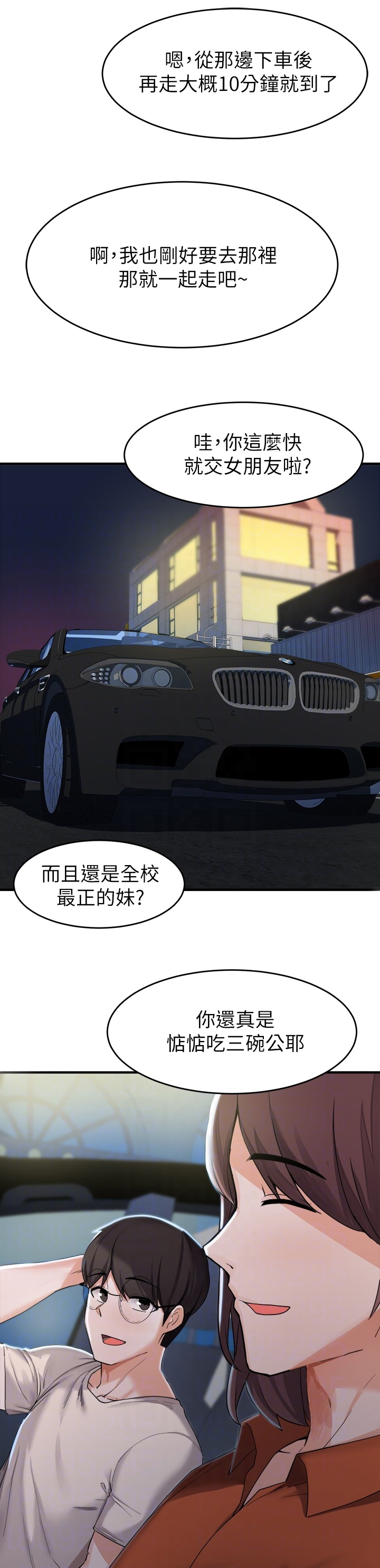 废材大变身未删减漫画,第36章：魅力2图