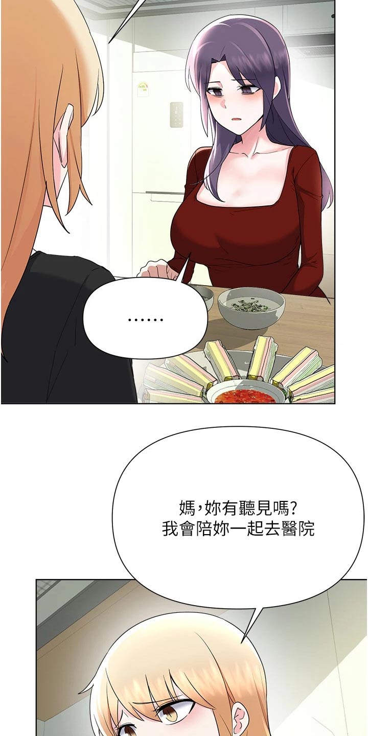 废材大小姐凤傲天下免费阅读漫画,第101章：审判2图