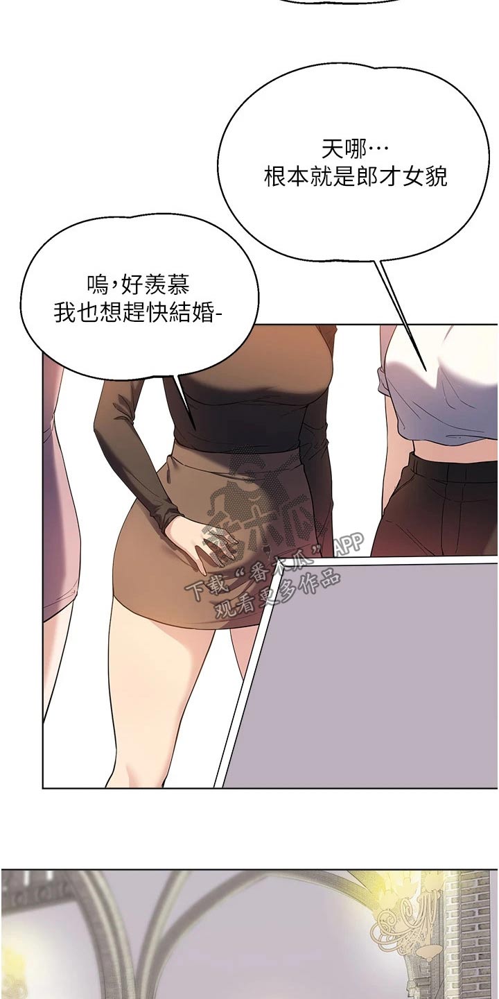 废材大小姐是绝世女帝小说漫画,第102章：结婚1图