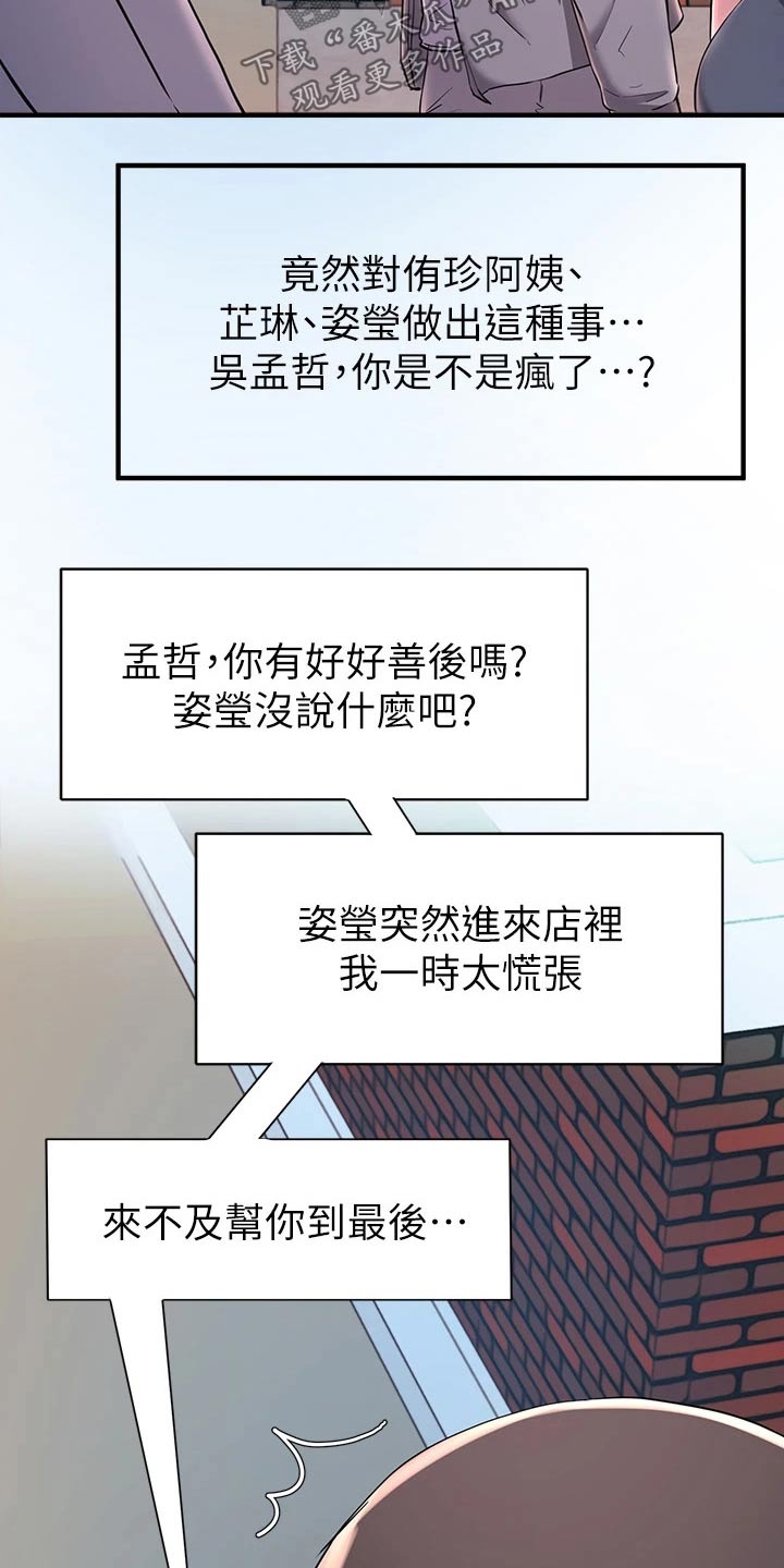 废材纨绔之腹黑邪妃漫画,第50章：怪怪的2图