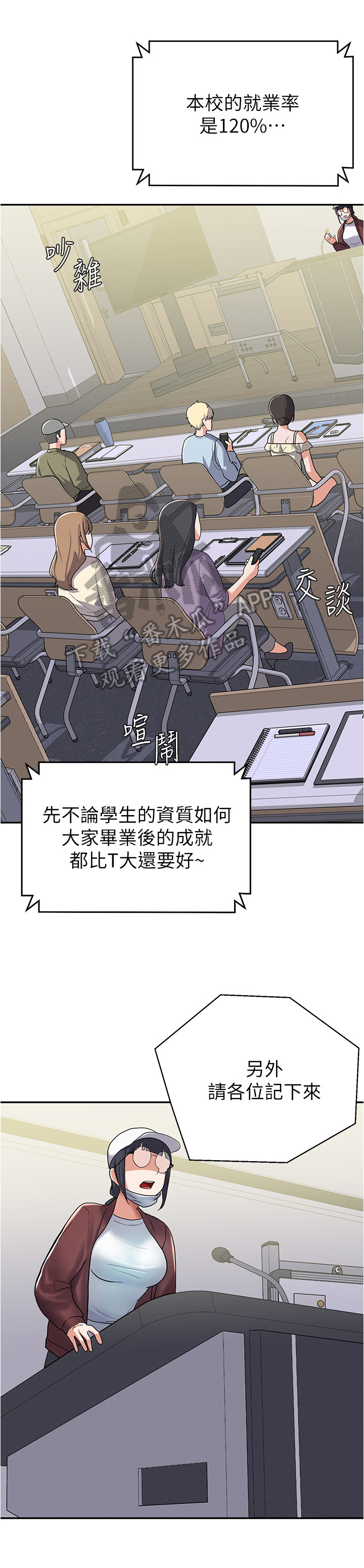 废材大变身漫画,第17章：新同学1图