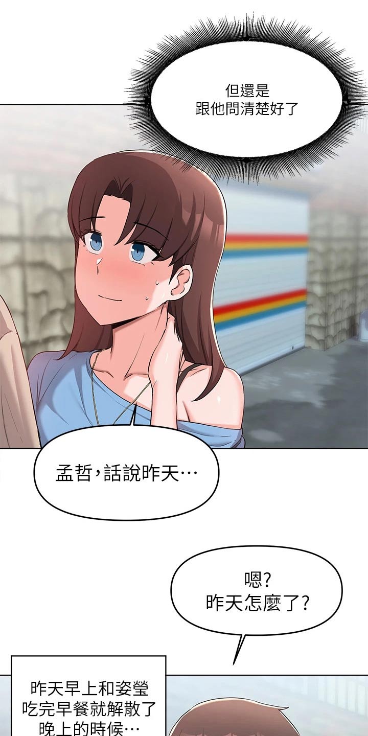 废材翻身撼乾坤肖炎大结局漫画,第61章：看电影1图