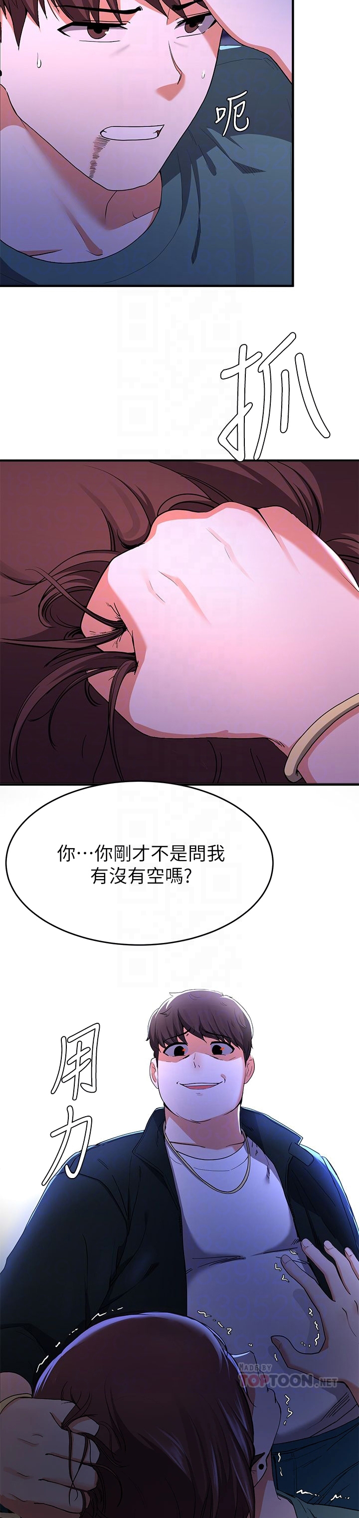 废柴变成超级英雄漫画,第42章：都叫来2图