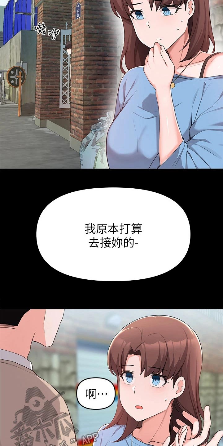 废材大变身漫画,第61章：看电影2图