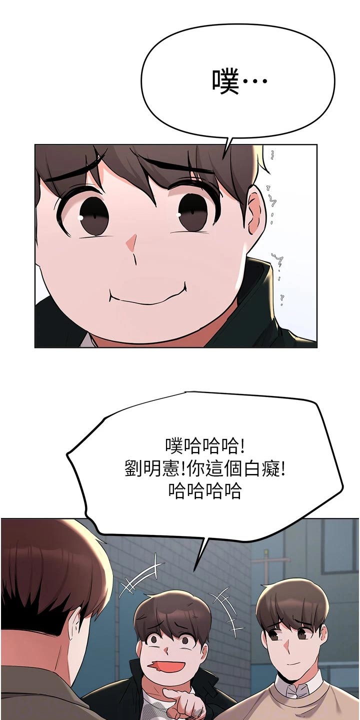 废材大变身漫画,第66章：住手2图