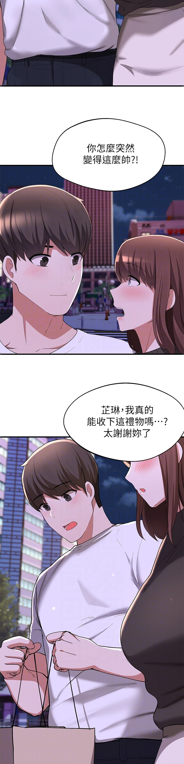 废材大变身漫画,第39章： 担心2图