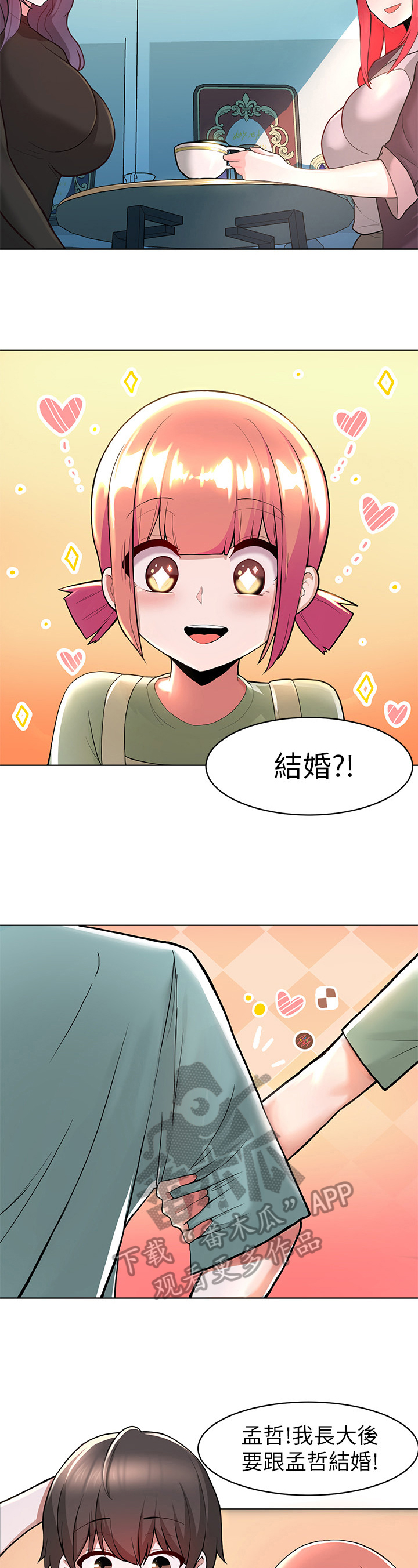 废柴变天才完整视频漫画,第6章：戏言1图